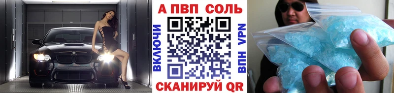 Alpha PVP СК  Набережные Челны 