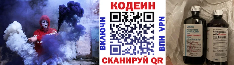 Codein Purple Drank цены Набережные Челны