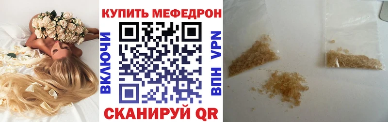 МЕФ кристаллы  Набережные Челны 