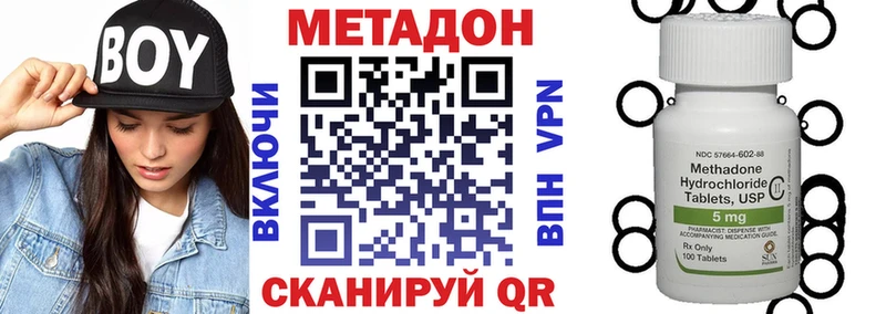 как найти   Набережные Челны  МЕТАДОН methadone 